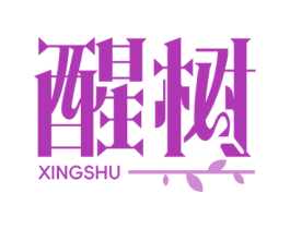 醒树 商标图样