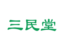 三民堂 商标图样