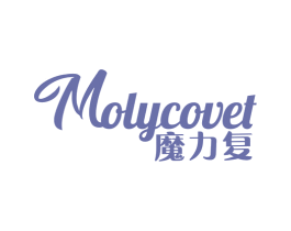 魔力复 MOLYCOVET 商标图样