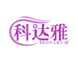 科达雅 KOTARYA 商标图样