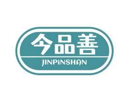 今品善 商标图样