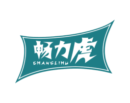 畅力虎 商标图样