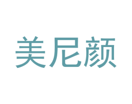 美尼颜 商标图样