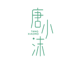 唐小沫 商标图样