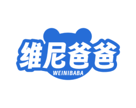 维尼爸爸 商标图样
