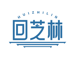 回芝林 商标图样