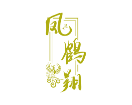 凤鹤翔 商标图样