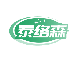 泰络森 商标图样