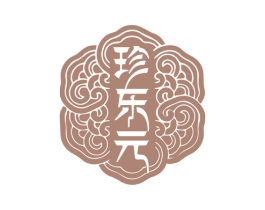 珍乐元 商标图样