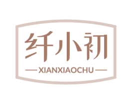 纤小初 商标图样