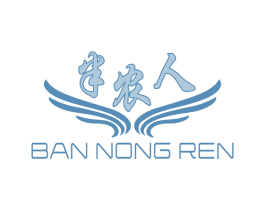 半农人 商标图样