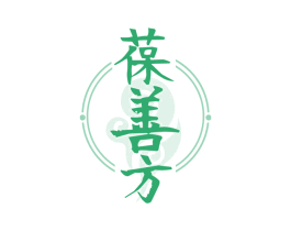 葆善方 商标图样