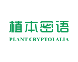 植本密语 PLANT CRYPTOLALIA 商标图样