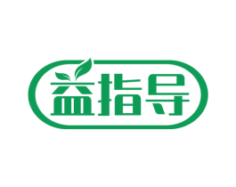 益指导 商标图样