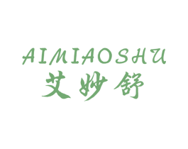 艾妙舒 商标图样