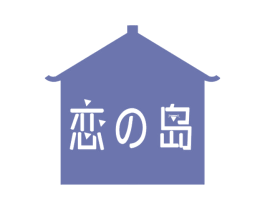 恋岛 商标图样