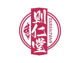 则仁堂 商标图样