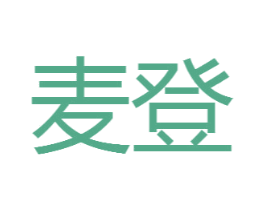 麦登 商标图样