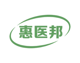 惠医邦 商标图样