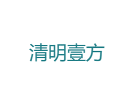 清明壹方 商标图样