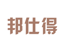 邦仕得 商标图样