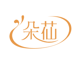 朵苮 商标图样