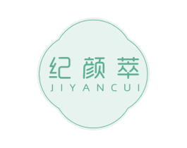 纪颜萃 商标图样