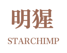 明猩 STARCHIMP 商标图样