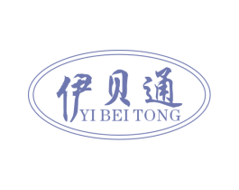 伊贝通 商标图样