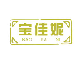 宝佳妮 商标图样