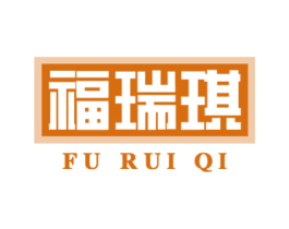 福瑞琪 商标图样