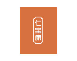 仁宝康 商标图样