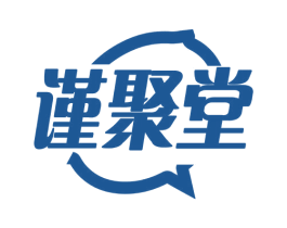 谨聚堂 商标图样