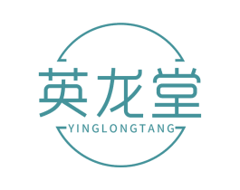 英龙堂 商标图样