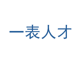 一表人才 商标图样