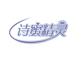 诗蜜精灵 商标图样