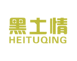 黑土情 商标图样