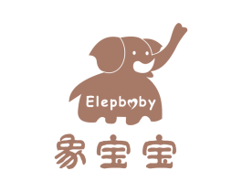 象宝宝 ELEPBABY 商标图样