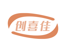 创喜佳 商标图样