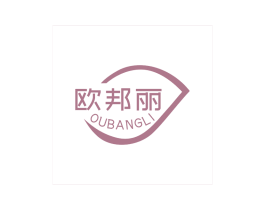 欧邦丽 商标图样