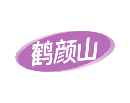 鹤颜山 商标图样