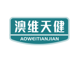 澳维天健 商标图样
