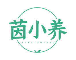 茵小养 商标图样