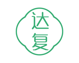达复 商标图样