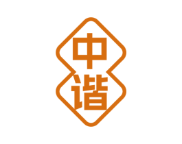 中谐 商标图样