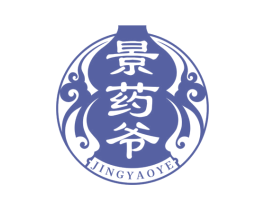 景药爷 商标图样