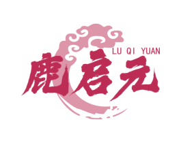 鹿启元 商标图样