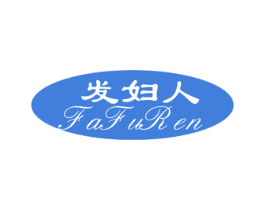 发妇人 商标图样
