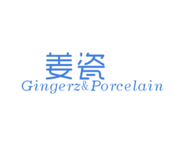 姜瓷 GINGERZ&PORCELAIN 商标图样