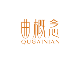 曲概念 商标图样